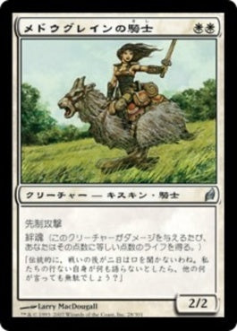 naokuroshop MTG [LRW][028][白][U][JP][メドウグレインの騎士/Knight of Meadowgrain] NM