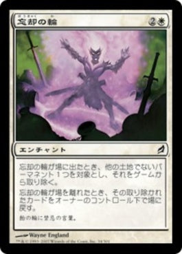 naokuroshop MTG [LRW][034][白][C][JP][忘却の輪/Oblivion Ring] NM