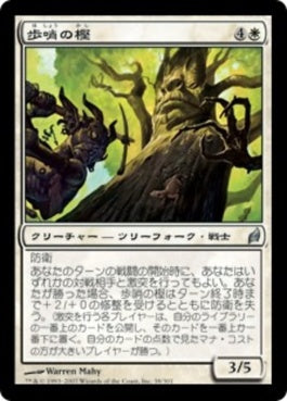 naokuroshop MTG [LRW][038][白][U][JP][歩哨の樫/Sentry Oak] NM