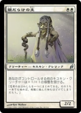 naokuroshop MTG [LRW][049][白][U][JP][皺だらけの主/Wizened Cenn] NM