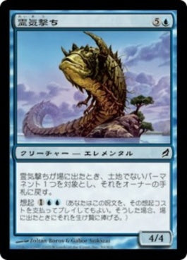 naokuroshop MTG [LRW][050][青][C][JP][霊気撃ち/Aethersnipe] NM