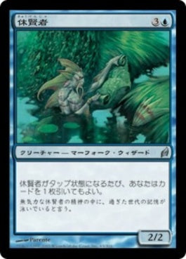 naokuroshop MTG [LRW][063][青][U][JP][休賢者/Fallowsage] NM