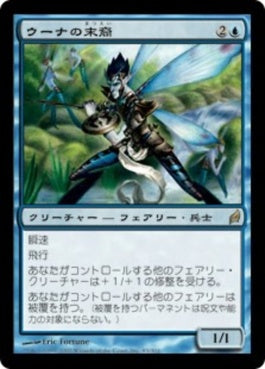 naokuroshop MTG [LRW][083][青][R][JP][ウーナの末裔/Scion of Oona] NM