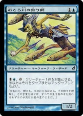 naokuroshop MTG [LRW][090][青][C][JP][石ころ川の釣り師/Stonybrook Angler] NM