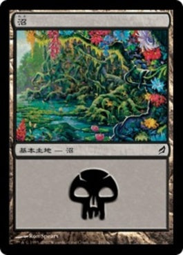 naokuroshop MTG [LRW][291][土地][C][JP][沼/Swamp] NM