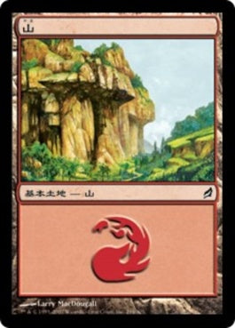 naokuroshop MTG [LRW][294][土地][C][JP][山/Mountain] NM