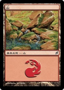 naokuroshop MTG [LRW][296][土地][C][JP][山/Mountain] NM