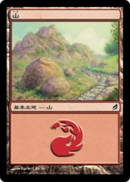 naokuroshop MTG [LRW][297][土地][C][JP][山/Mountain] NM