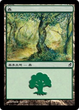 naokuroshop MTG [LRW][298][土地][C][JP][森/Forest] NM