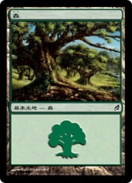 naokuroshop MTG [LRW][299][土地][C][JP][森/Forest] NM