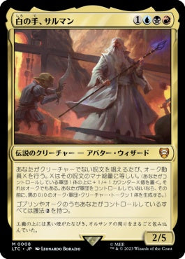 naokuroshop MTG [LTC][008][多][M][JP][白の手、サルマン/Saruman, the White Hand] NM