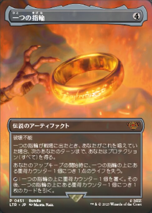 naokuroshop MTG [LTR][0451][茶][M][JP][一つの指輪/The One Ring]（foil） NM