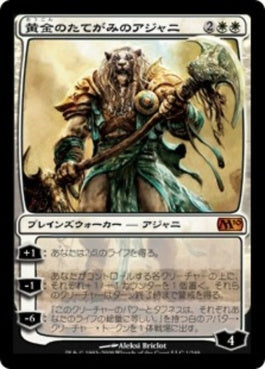 naokuroshop MTG [M10][001][白][M][JP][黄金のたてがみのアジャニ/Ajani Goldmane] NM