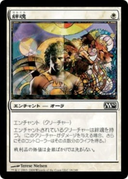 naokuroshop MTG [M10][018][白][C][JP][絆魂/Lifelink] NM