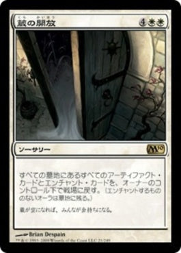 naokuroshop MTG [M10][021][白][R][JP][蔵の開放/Open the Vaults] NM