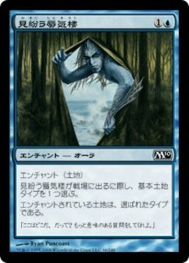 naokuroshop MTG [M10][046][青][C][JP][見紛う蜃気楼/Convincing Mirage] NM