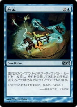 naokuroshop MTG [M10][052][青][U][JP][加工/Fabricate] NM