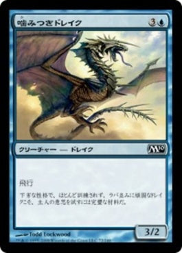 naokuroshop MTG [M10][072][青][C][JP][噛みつきドレイク/Snapping Drake] NM