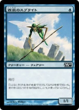 naokuroshop MTG [M10][082][青][C][JP][西風のスプライト/Zephyr Sprite] NM