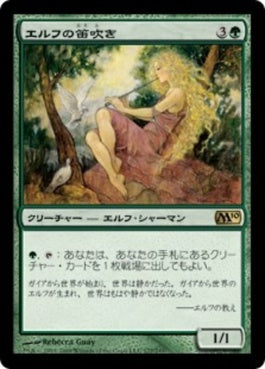 naokuroshop MTG [M10][177][緑][R][JP][エルフの笛吹き/Elvish Piper] NM