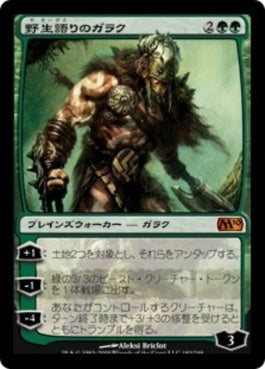 naokuroshop MTG [M10][183][緑][M][JP][野生語りのガラク/Garruk Wildspeaker] NM