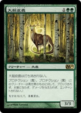 naokuroshop MTG [M10][186][緑][R][JP][大貂皮鹿/Great Sable Stag] NM