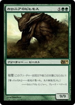 naokuroshop MTG [M10][188][緑][R][JP][カロニアのビヒモス/Kalonian Behemoth] NM