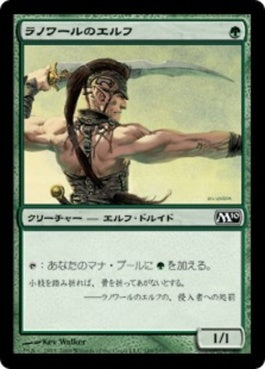 naokuroshop MTG [M10][189][緑][C][JP][ラノワールのエルフ/Llanowar Elves] NM