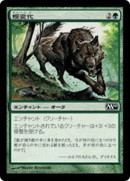 naokuroshop MTG [M10][197][緑][C][JP][樫変化/Oakenform] NM