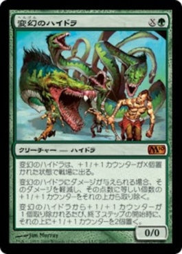 naokuroshop MTG [M10][200][緑][M][JP][変幻のハイドラ/Protean Hydra] NM