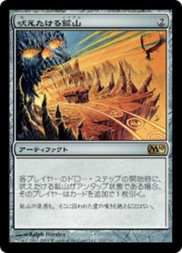 naokuroshop MTG [M10][212][茶][R][JP][吠えたける鉱山/Howling Mine] NM