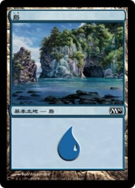 naokuroshop MTG [M10][234][土地][C][JP][島/Island] NM