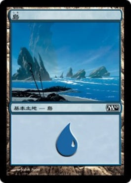 naokuroshop MTG [M10][235][土地][C][JP][島/Island] NM