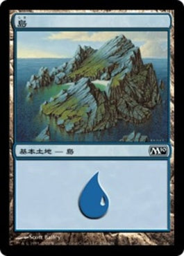 naokuroshop MTG [M10][236][土地][C][JP][島/Island] NM