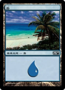 naokuroshop MTG [M10][237][土地][C][JP][島/Island] NM