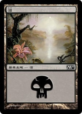 naokuroshop MTG [M10][238][土地][C][JP][沼/Swamp] NM