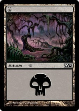 naokuroshop MTG [M10][239][土地][C][JP][沼/Swamp] NM