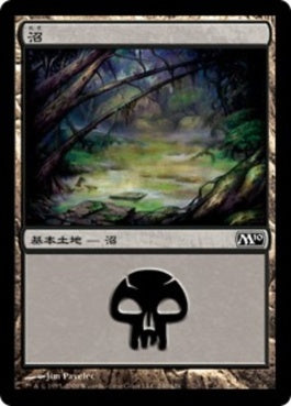 naokuroshop MTG [M10][240][土地][C][JP][沼/Swamp] NM