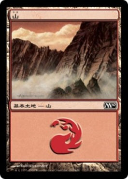 naokuroshop MTG [M10][242][土地][C][JP][山/Mountain] NM