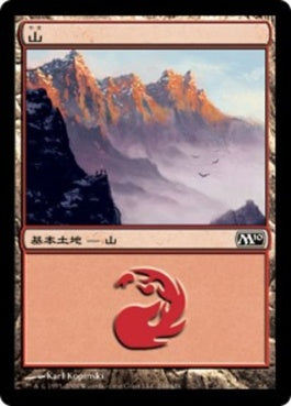 naokuroshop MTG [M10][244][土地][C][JP][山/Mountain] NM