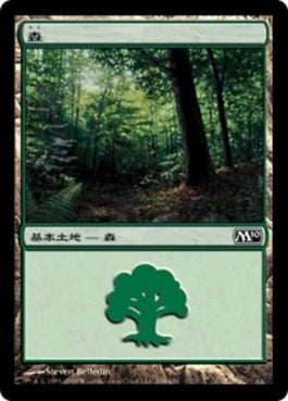 naokuroshop MTG [M10][248][土地][C][JP][森/Forest] NM