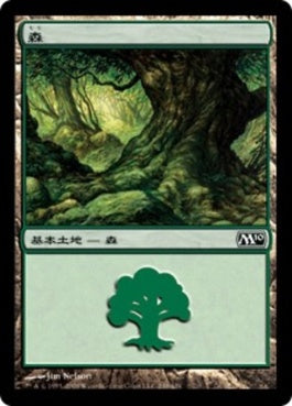 naokuroshop MTG [M10][249][土地][C][JP][森/Forest] NM