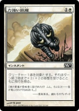 naokuroshop MTG [M11][022][白][C][JP][力強い跳躍/Mighty Leap] NM