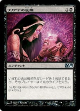 naokuroshop MTG [M11][103][黒][U][JP][リリアナの愛撫/Liliana's Caress] NM