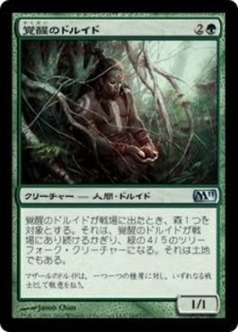 naokuroshop MTG [M11][163][緑][U][JP][覚醒のドルイド/Awakener Druid] NM