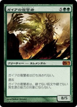 naokuroshop MTG [M11][174][緑][M][JP][ガイアの復讐者/Gaea's Revenge] NM