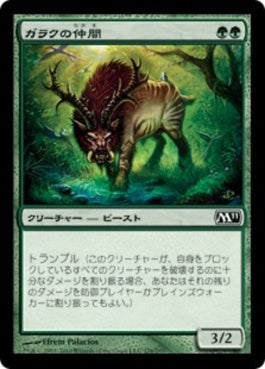 naokuroshop MTG [M11][176][緑][C][JP][ガラクの仲間/Garruk's Companion] NM