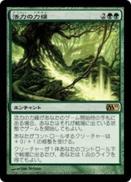 naokuroshop MTG [M11][183][緑][R][JP][活力の力線/Leyline of Vitality] NM