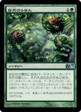 naokuroshop MTG [M11][187][緑][U][JP][自然のらせん/Nature's Spiral] NM