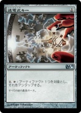 naokuroshop MTG [M11][219][茶][U][JP][通電式キー/Voltaic Key] NM